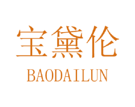 宝黛伦
