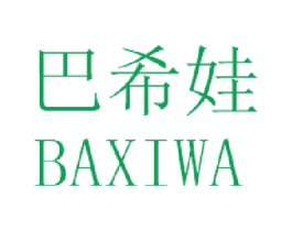 巴希娃