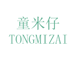 童米仔