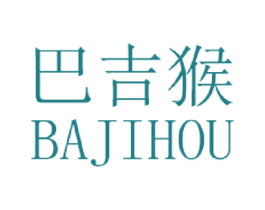 巴吉猴