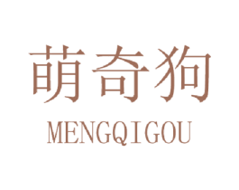 萌奇狗