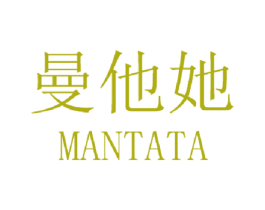 曼他她
