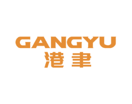港聿