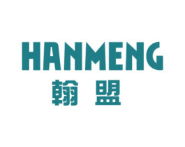 翰盟
