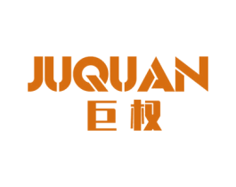 巨权