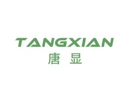 唐显