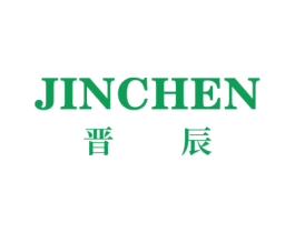 晋辰