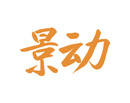 景动