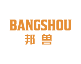 邦兽
