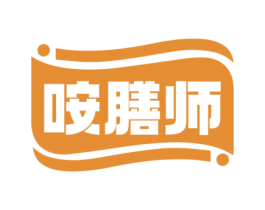 咹膳师