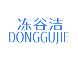 冻谷洁