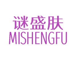谜盛肤