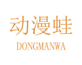 动漫蛙