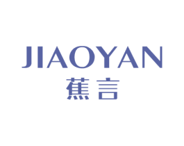 蕉言