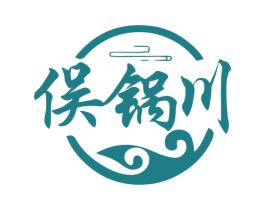 俣锅川