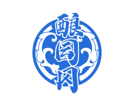 酿囩冈