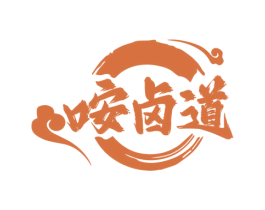 咹卤道