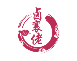 卤襄佬 第30类小食配料商标转让 注册号78543553