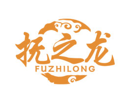 抚之龙