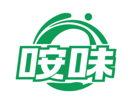 咹味