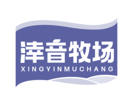 涬音牧场