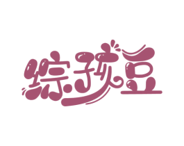 综孩豆