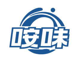 咹味