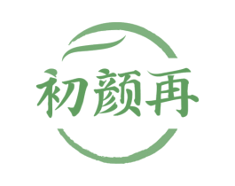 初颜再