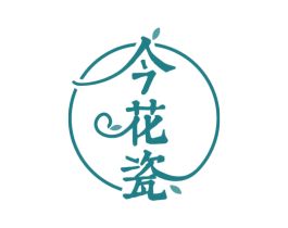今花瓷