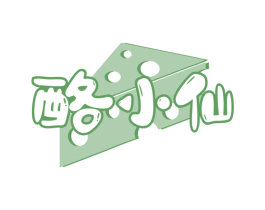 酪小仙