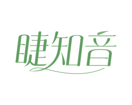 睫知音