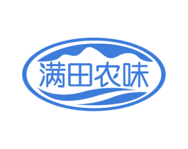 满田农味