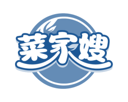 菜家嫂