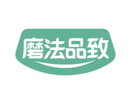 磨法品致