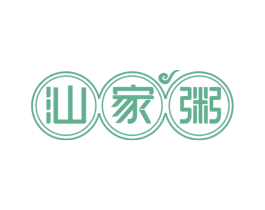 汕家粥