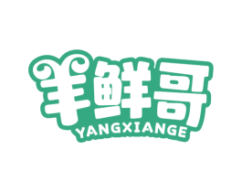 羊鲜哥