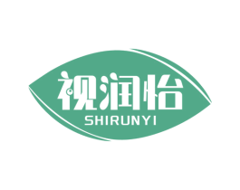 视润怡