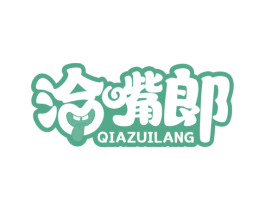 洽嘴郞
