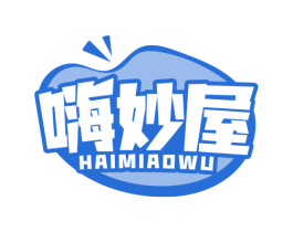 嗨妙屋