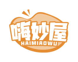嗨妙屋