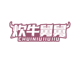 炊牛舅舅