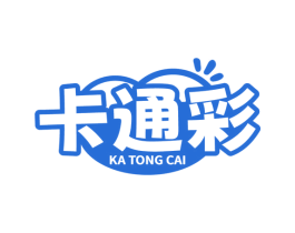 卡通彩