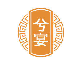 兮宴