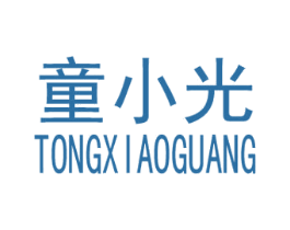 童小光