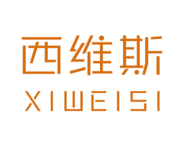 西维斯