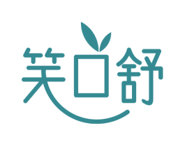 笑口舒