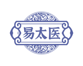 易太医