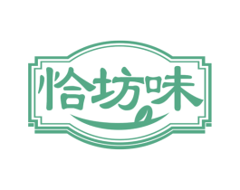 恰坊味