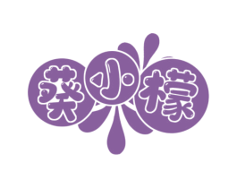 葵小檬