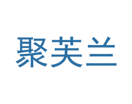 聚芙兰